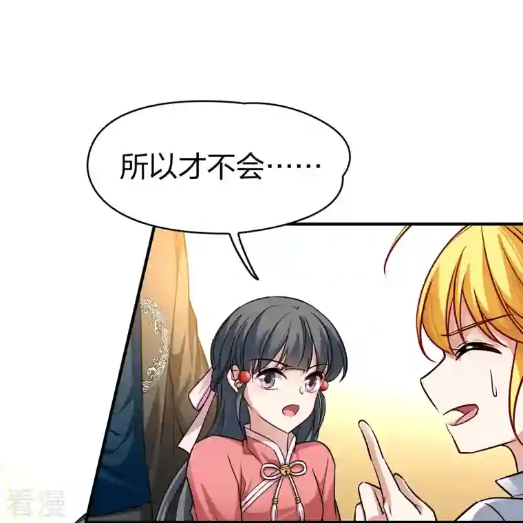寻找前世之旅番外篇8 司音番外Just one day02