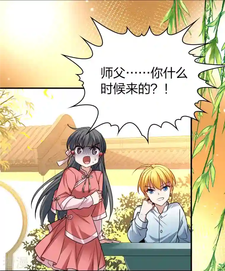 寻找前世之旅番外篇8 司音番外Just one day02