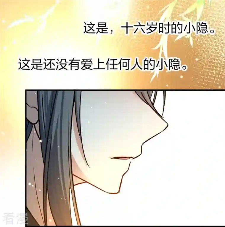 寻找前世之旅番外篇8 司音番外Just one day02