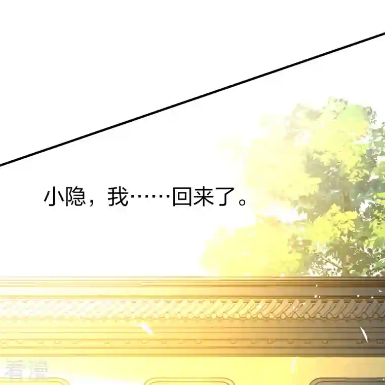 寻找前世之旅番外篇8 司音番外Just one day02