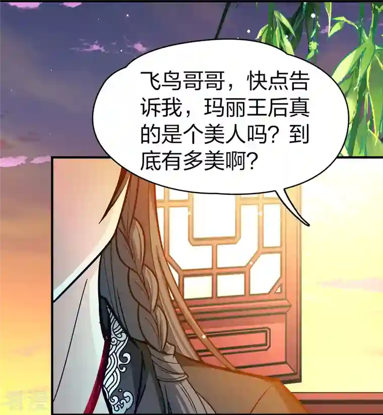 寻找前世之旅番外篇8 司音番外Just one day02