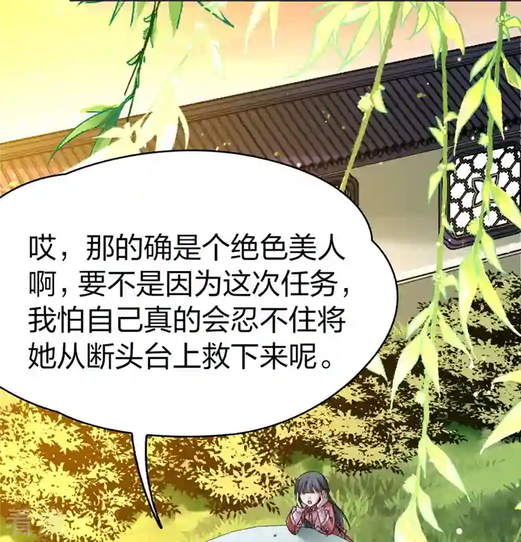 寻找前世之旅番外篇8 司音番外Just one day02