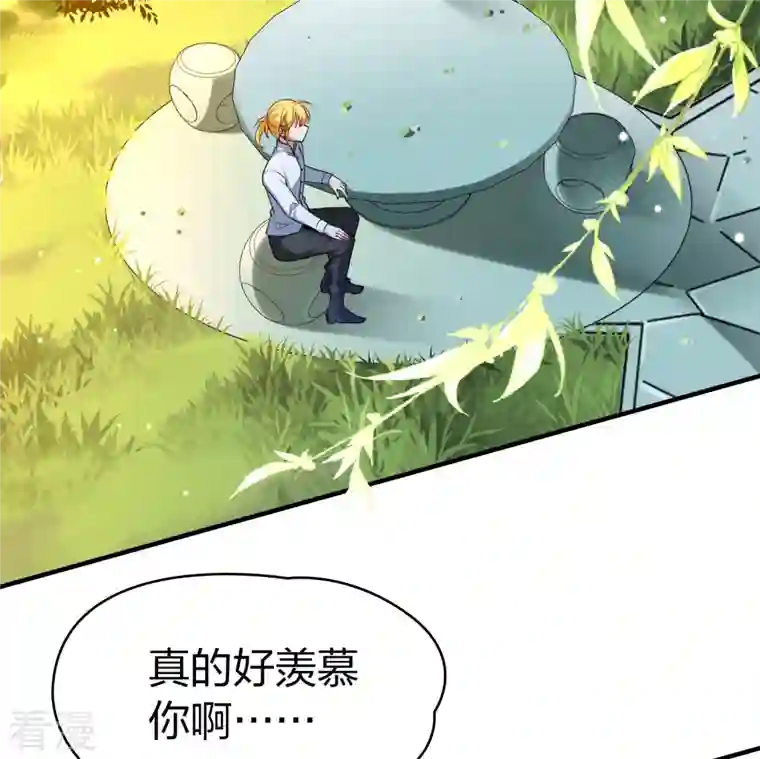 寻找前世之旅番外篇8 司音番外Just one day02
