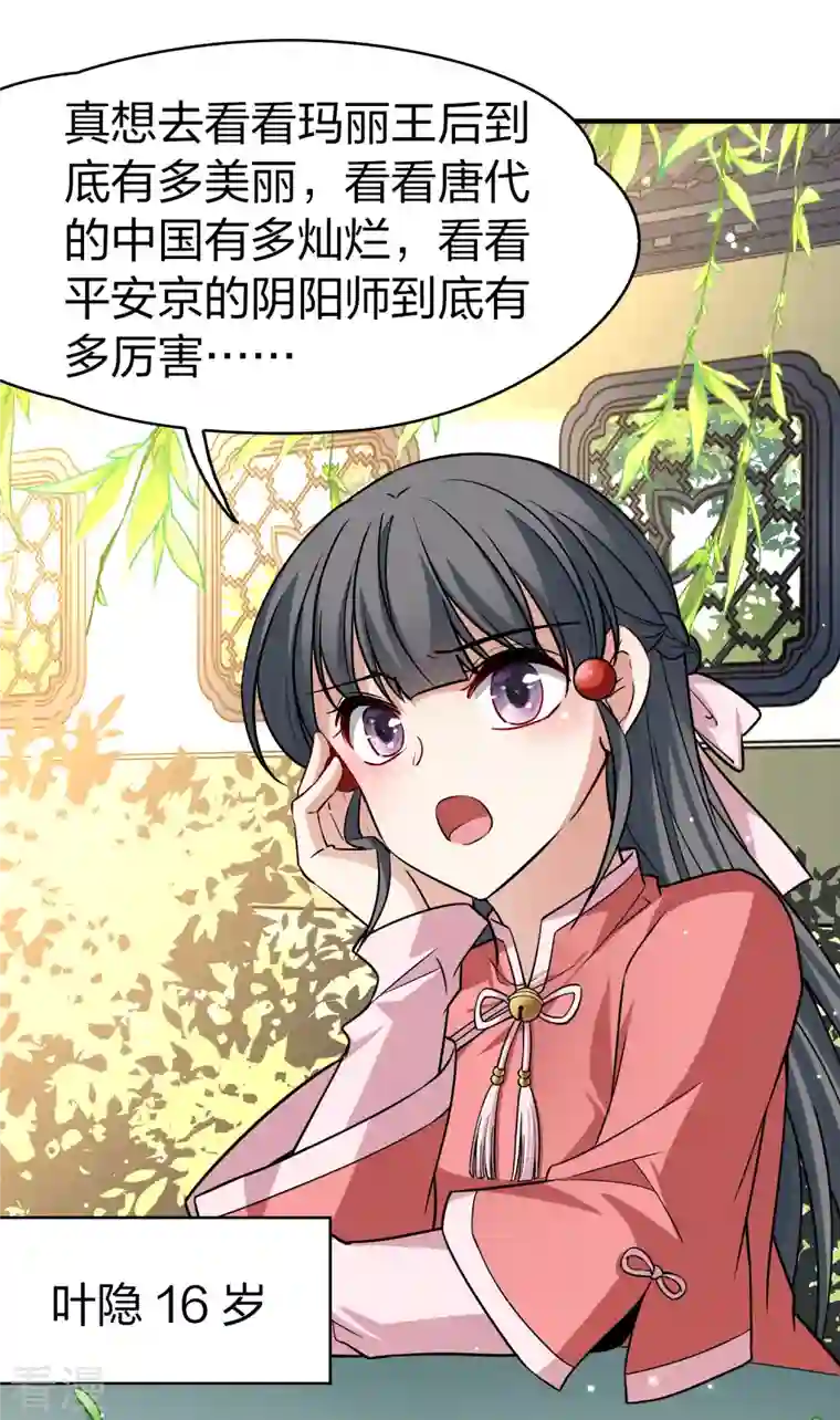 寻找前世之旅番外篇8 司音番外Just one day02