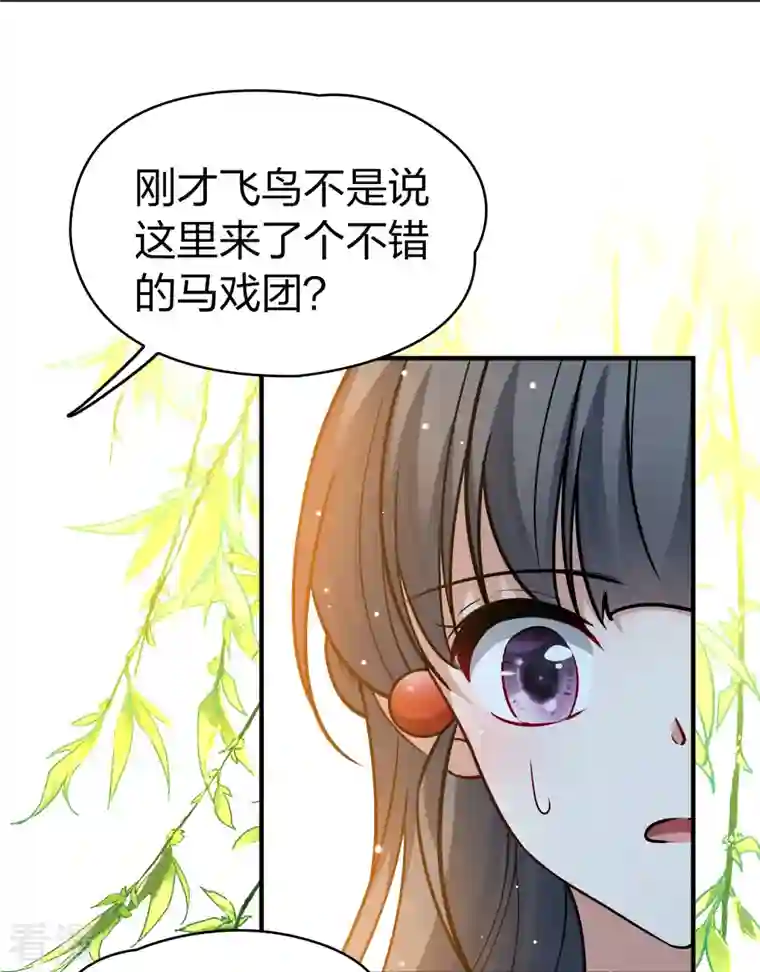 寻找前世之旅番外篇9 司音番外Just one day03