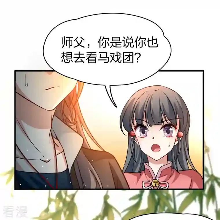 寻找前世之旅番外篇9 司音番外Just one day03