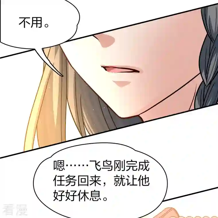 寻找前世之旅番外篇9 司音番外Just one day03