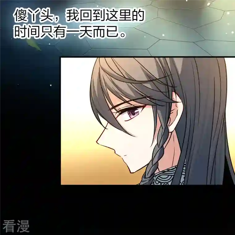 寻找前世之旅番外篇9 司音番外Just one day03