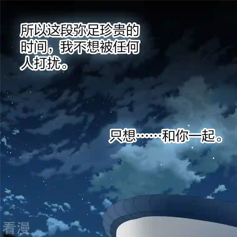 寻找前世之旅番外篇9 司音番外Just one day03