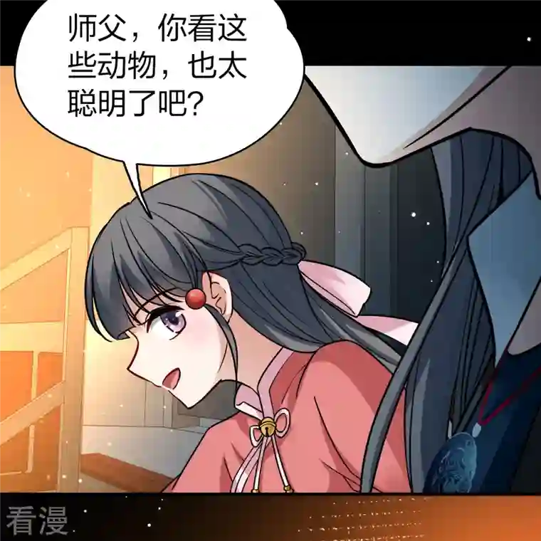 寻找前世之旅番外篇9 司音番外Just one day03