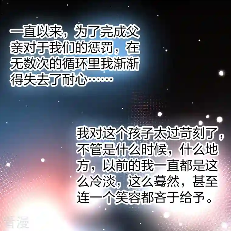 寻找前世之旅番外篇9 司音番外Just one day03