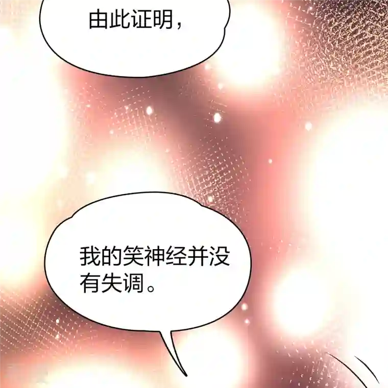 寻找前世之旅番外篇9 司音番外Just one day03