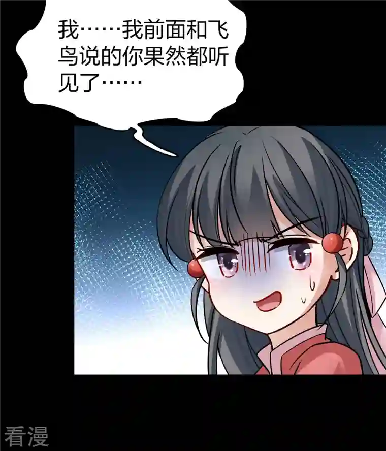寻找前世之旅番外篇9 司音番外Just one day03