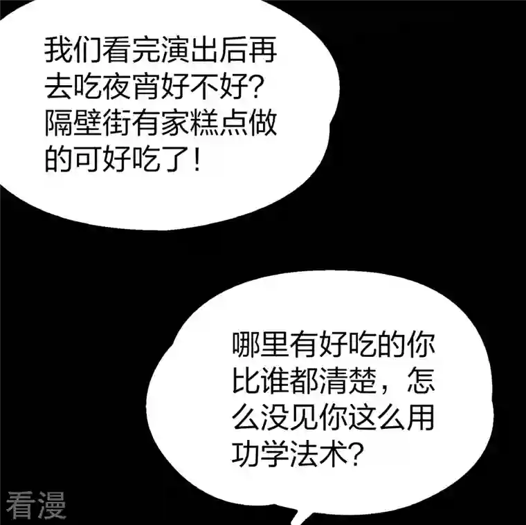 寻找前世之旅番外篇10 司音番外Just one day04