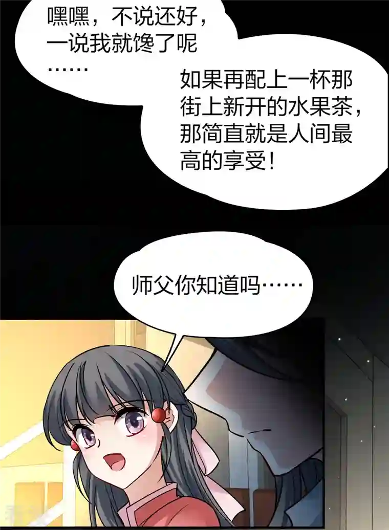 寻找前世之旅番外篇10 司音番外Just one day04