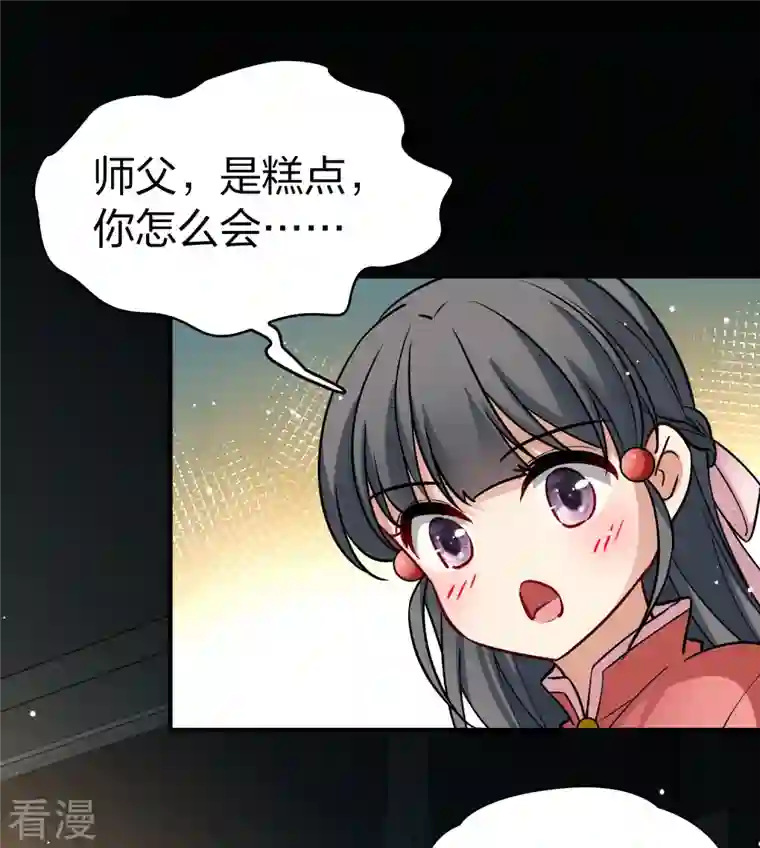 寻找前世之旅番外篇10 司音番外Just one day04