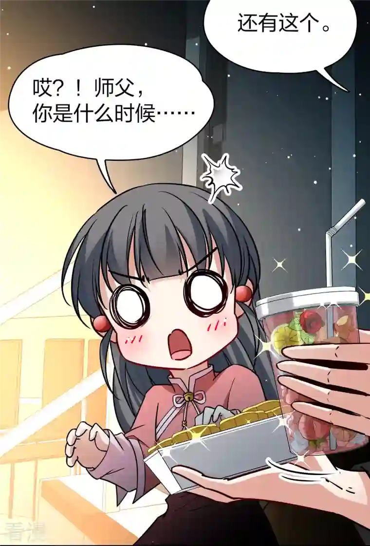 寻找前世之旅番外篇10 司音番外Just one day04