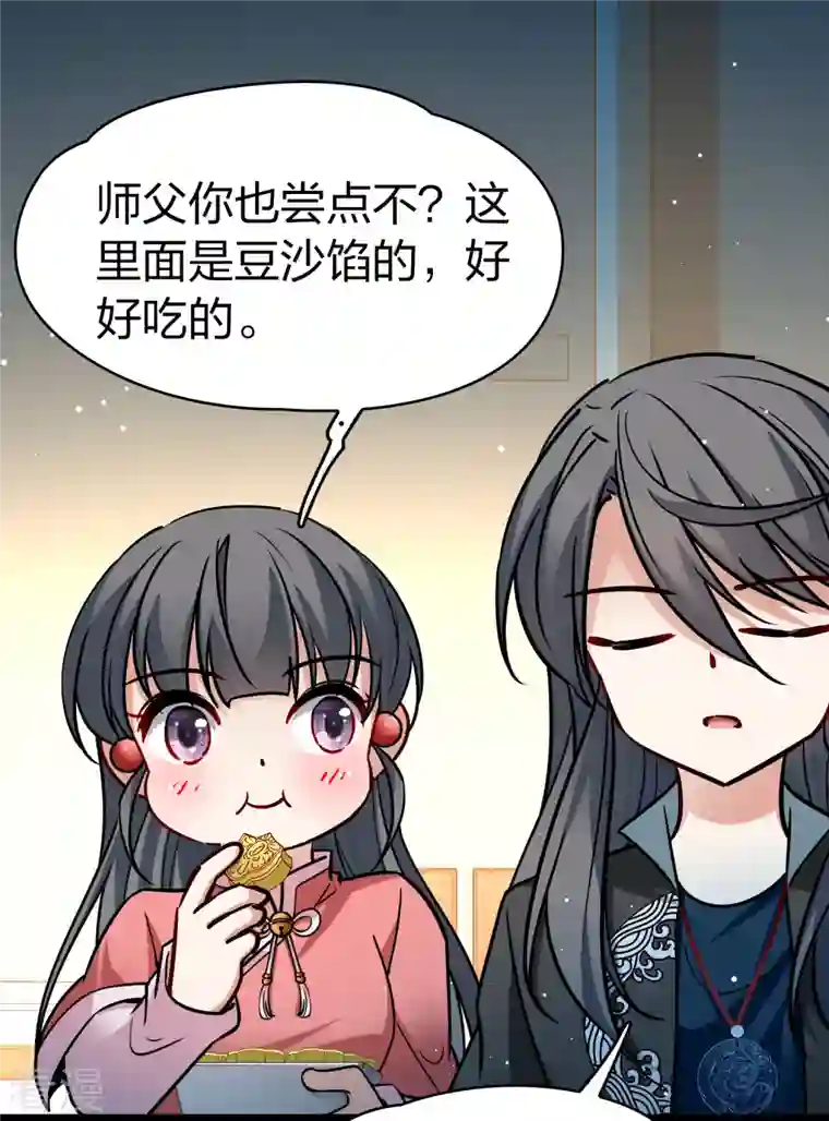 寻找前世之旅番外篇10 司音番外Just one day04