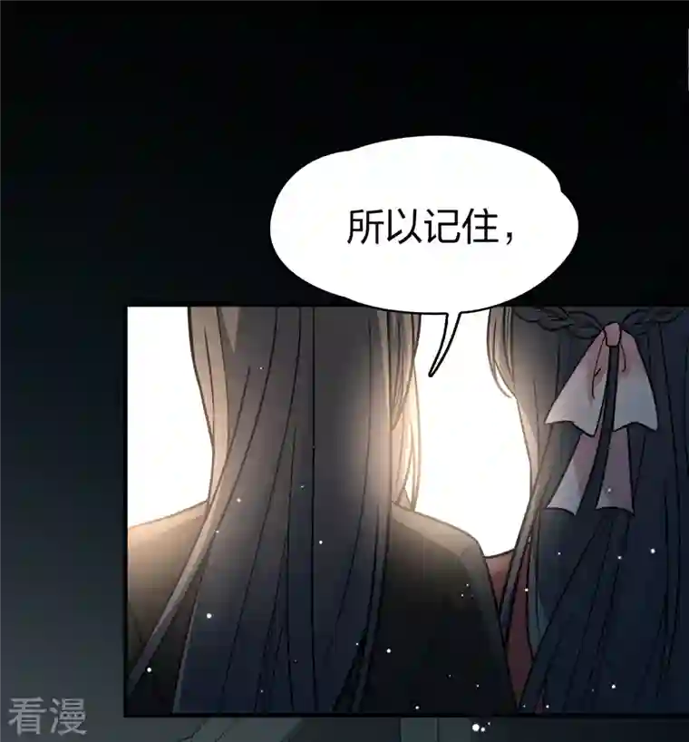寻找前世之旅番外篇10 司音番外Just one day04
