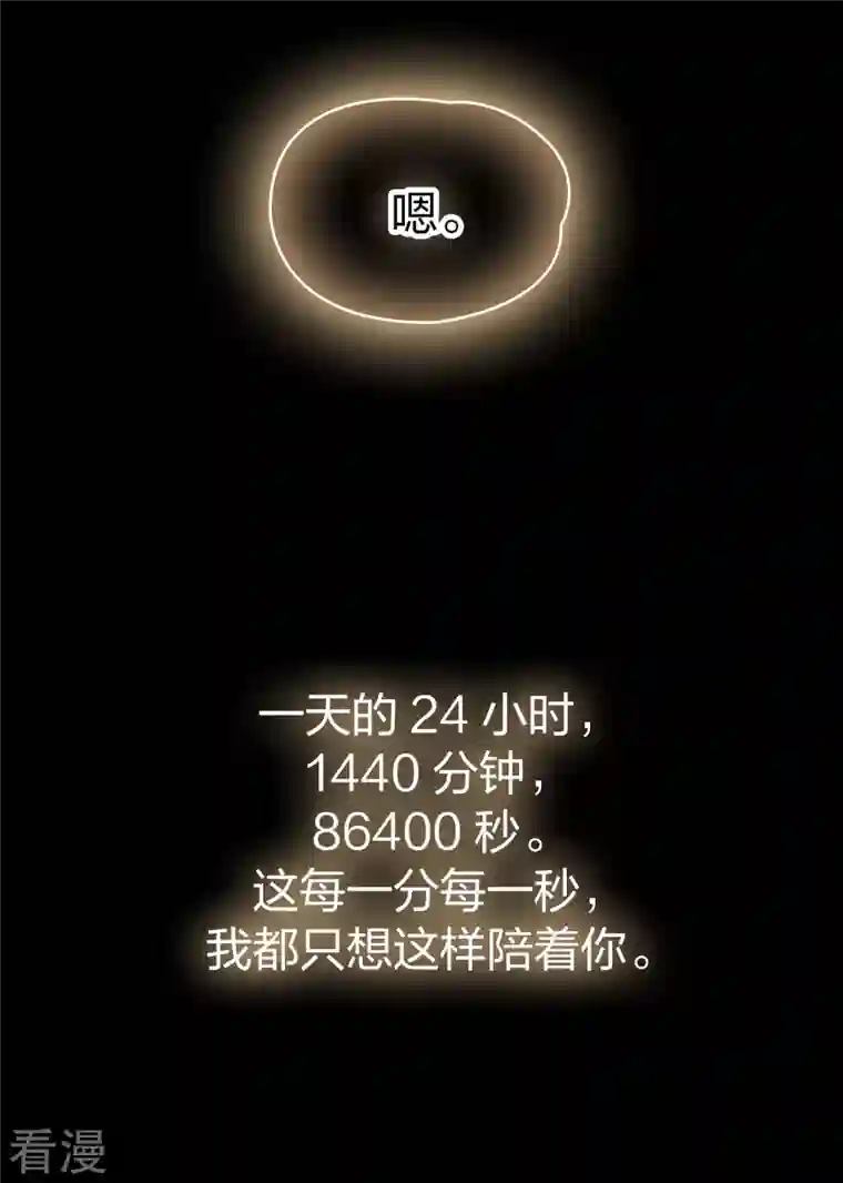 寻找前世之旅番外篇10 司音番外Just one day04