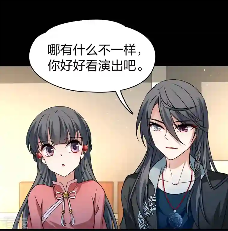 寻找前世之旅番外篇10 司音番外Just one day04