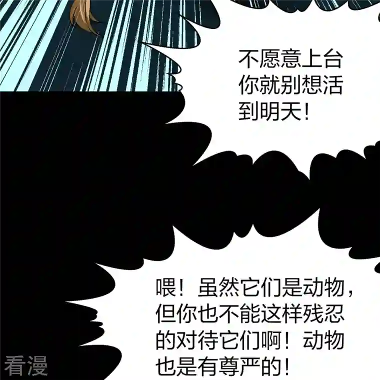 寻找前世之旅番外篇11 司音番外Just one day05