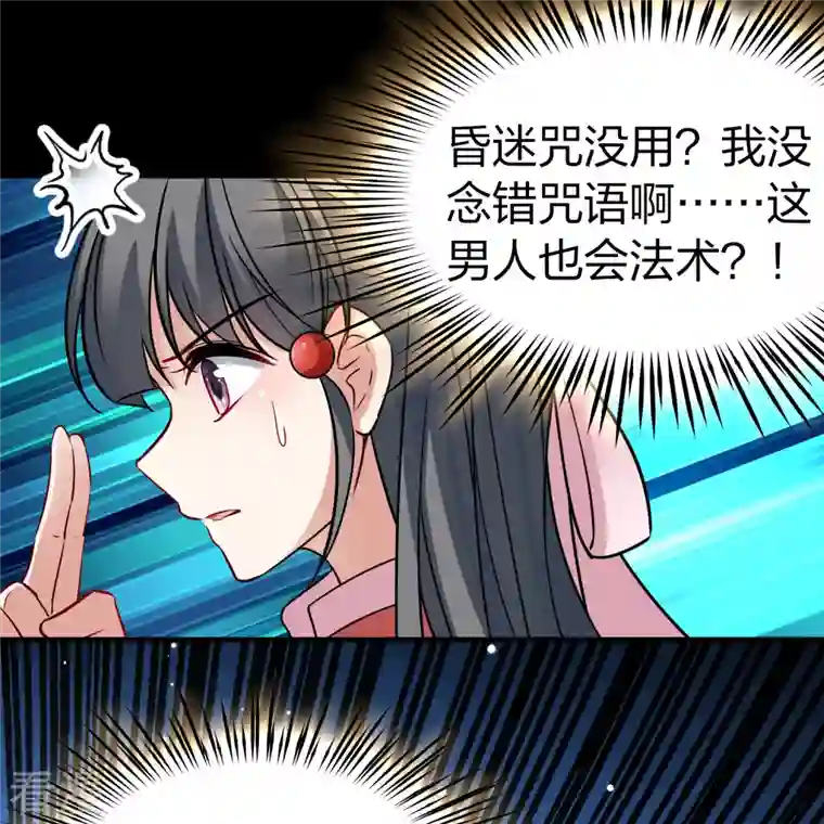 寻找前世之旅番外篇11 司音番外Just one day05
