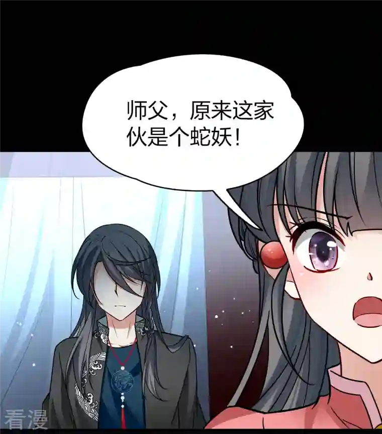 寻找前世之旅番外篇11 司音番外Just one day05