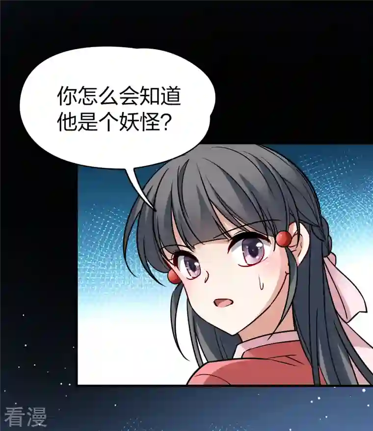 寻找前世之旅番外篇11 司音番外Just one day05