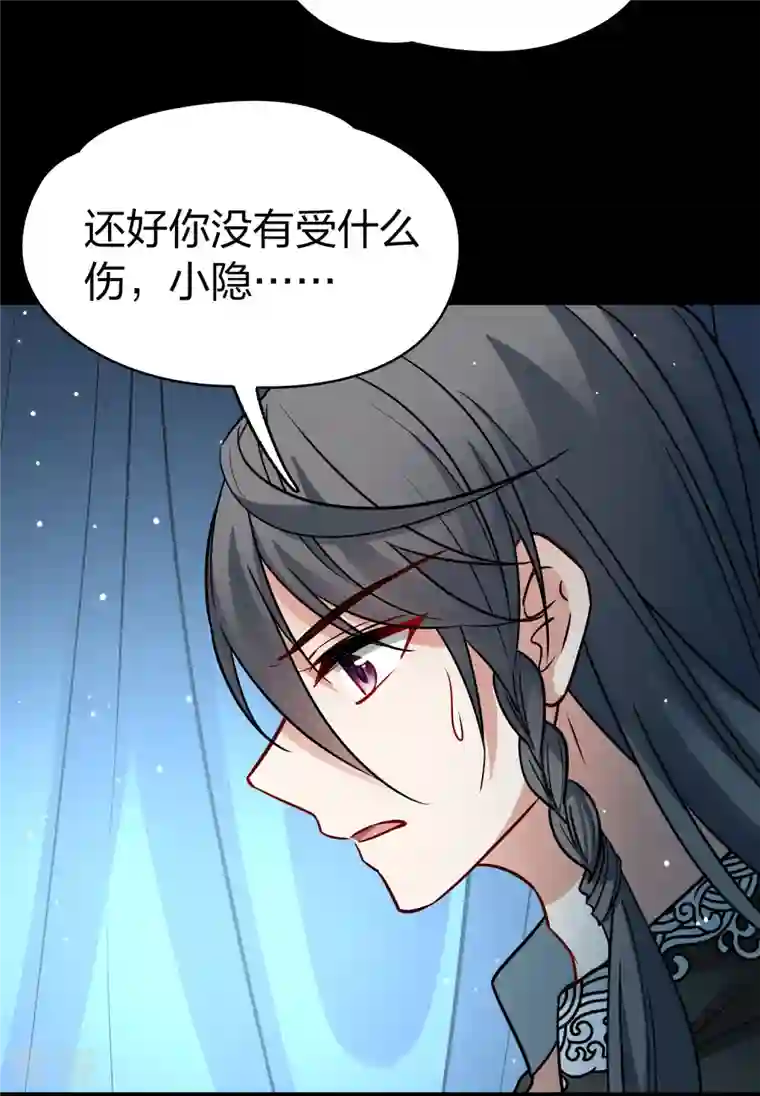 寻找前世之旅番外篇11 司音番外Just one day05