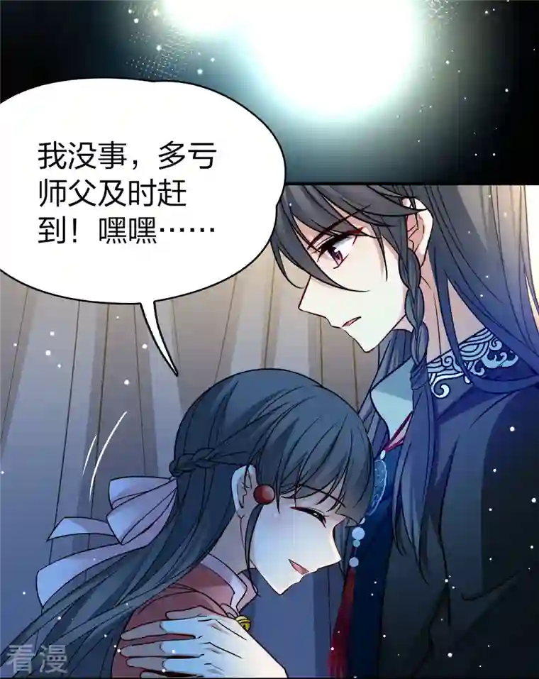 寻找前世之旅番外篇11 司音番外Just one day05