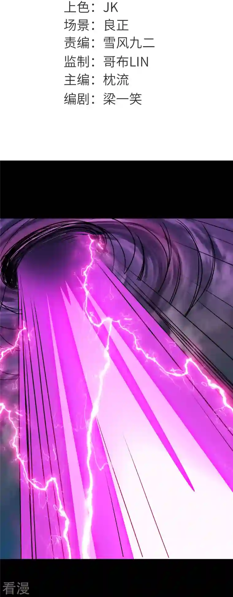 地府我开的第743话 紫薇异象