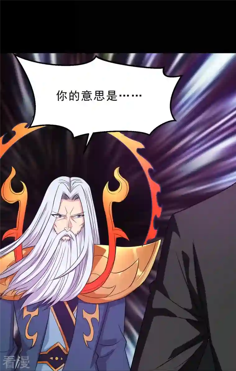 地府我开的第743话 紫薇异象