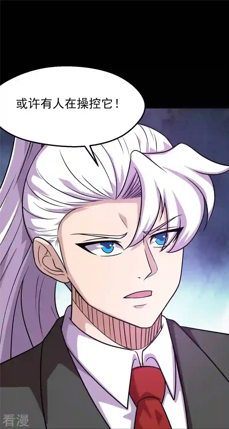 地府我开的第743话 紫薇异象