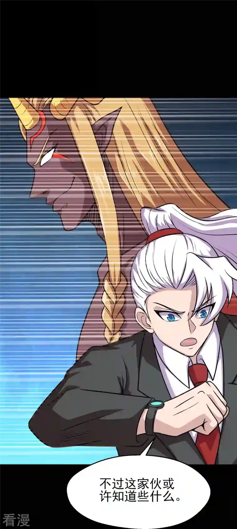 地府我开的第743话 紫薇异象