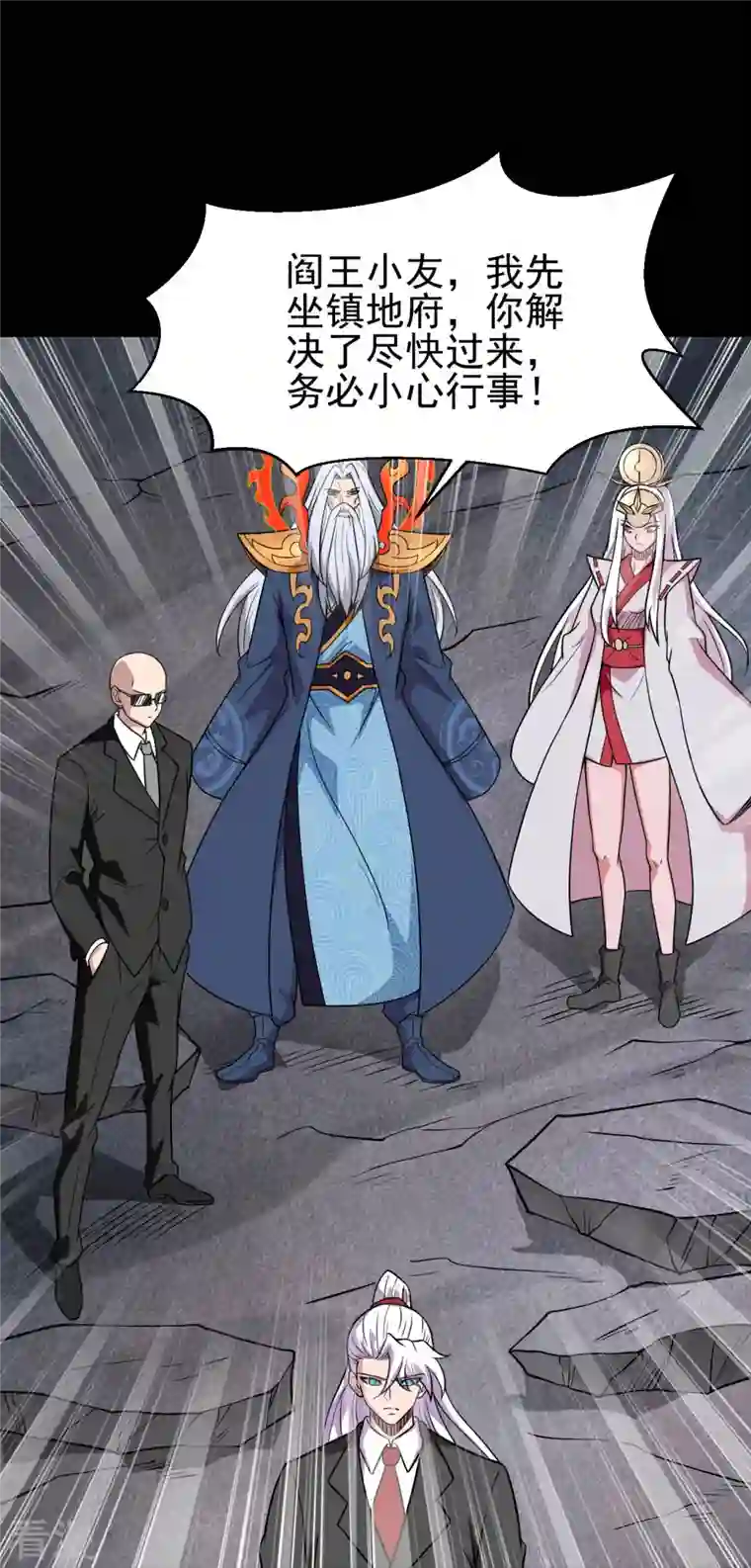 地府我开的第743话 紫薇异象