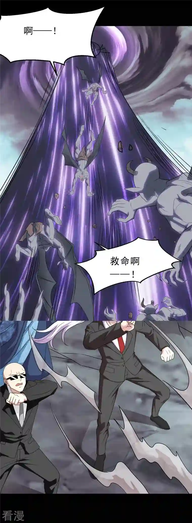 地府我开的第743话 紫薇异象