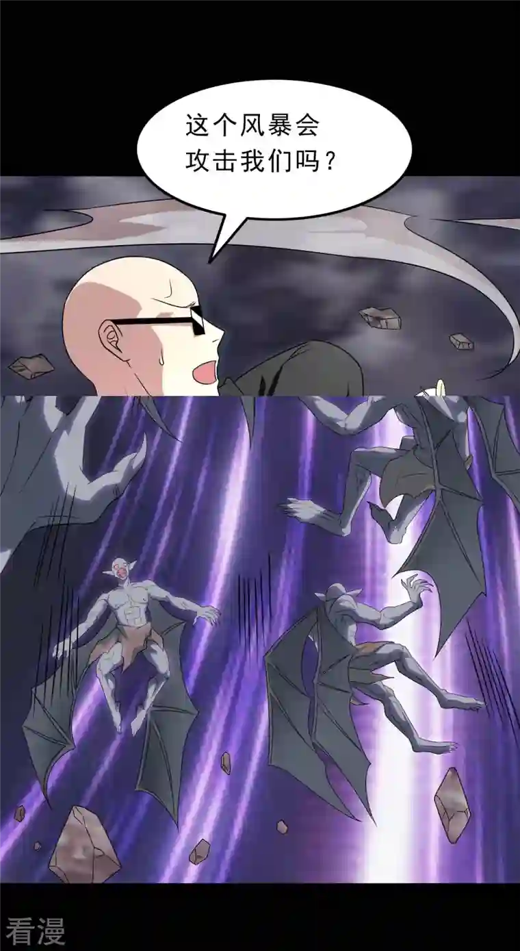 地府我开的第743话 紫薇异象