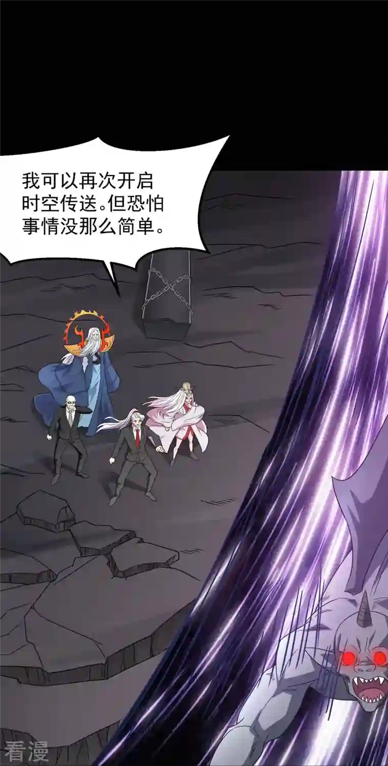 地府我开的第743话 紫薇异象