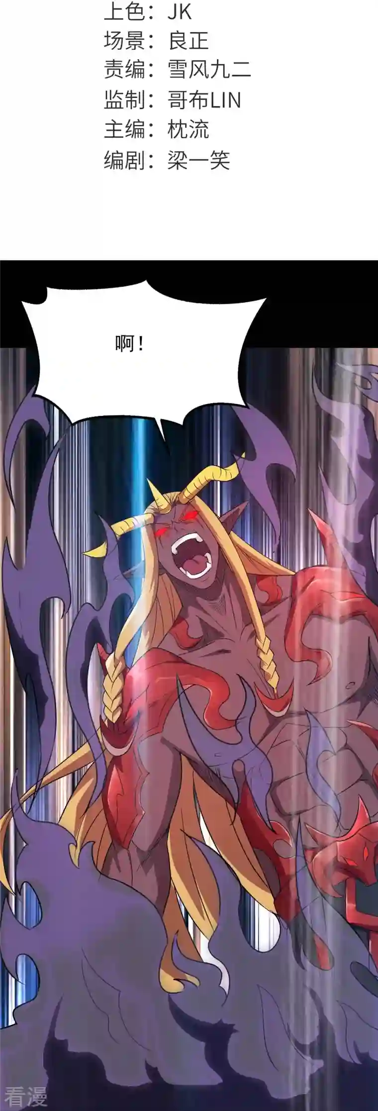 地府我开的第744话 地府虚无之界