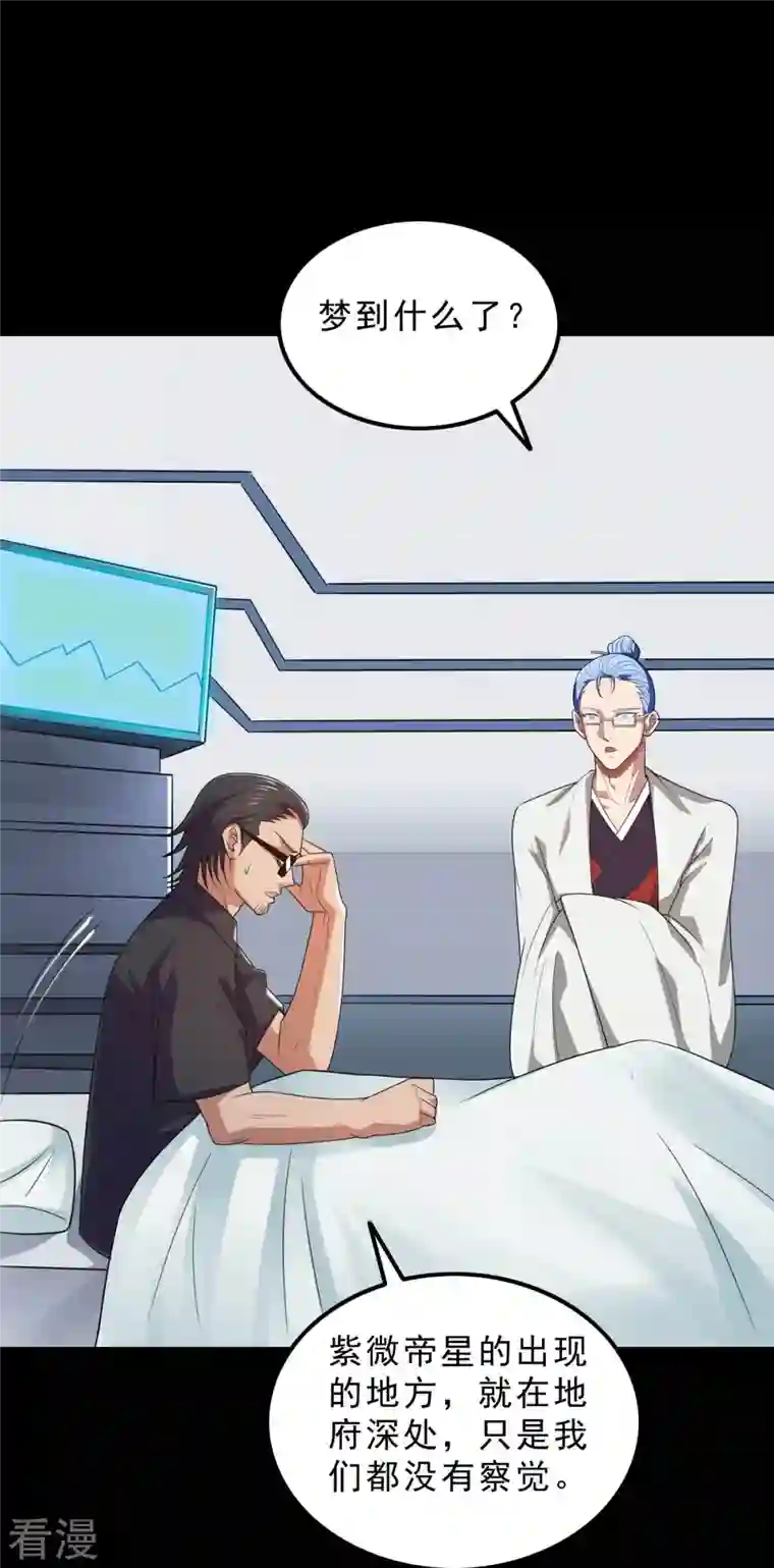 地府我开的第744话 地府虚无之界