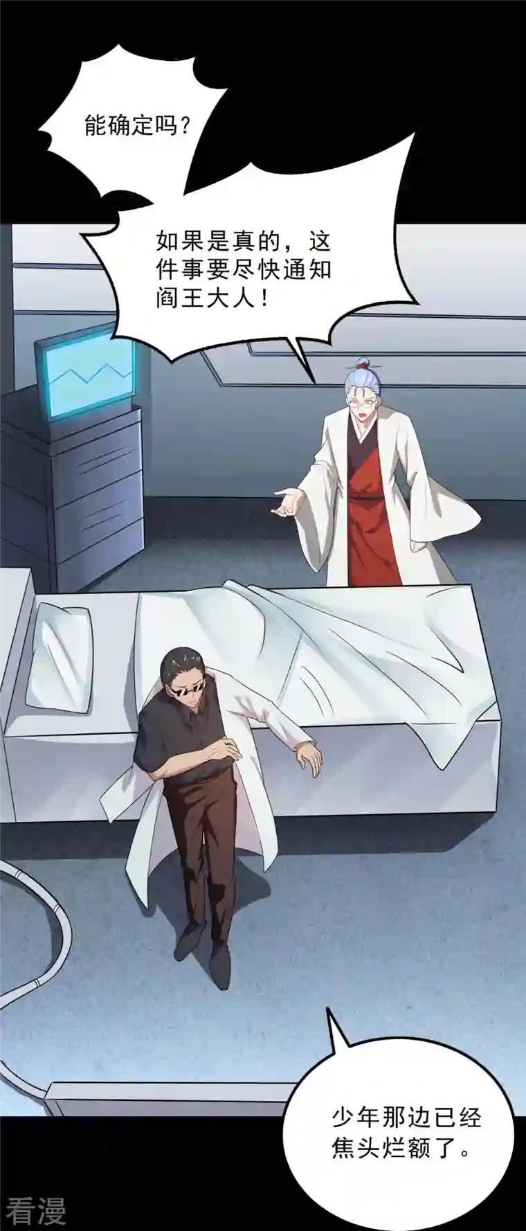 地府我开的第744话 地府虚无之界