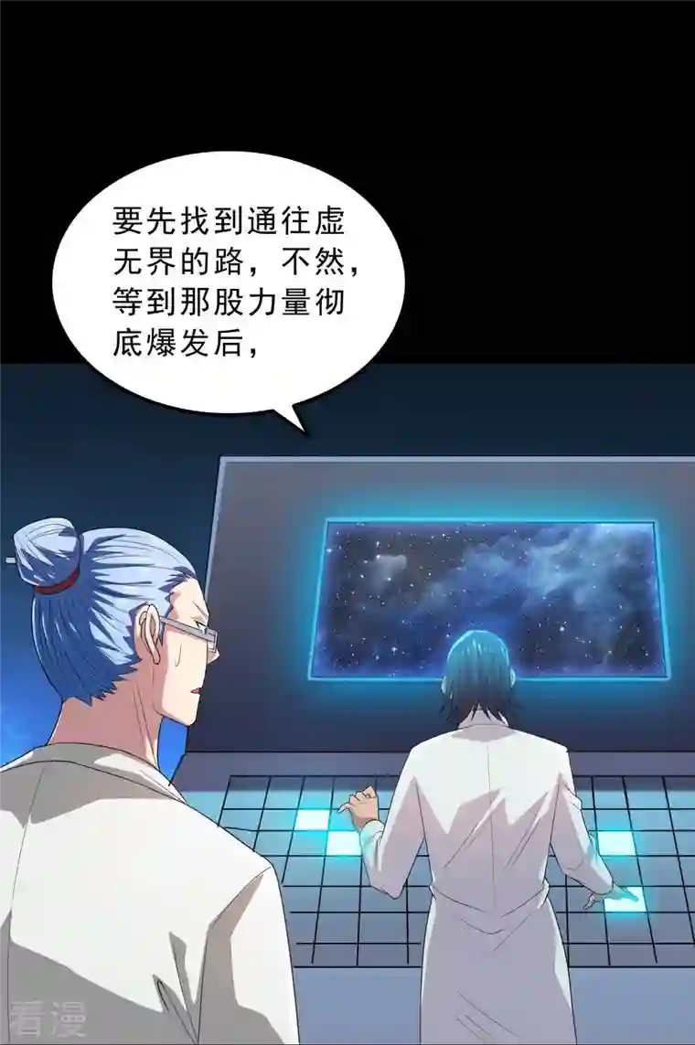 地府我开的第744话 地府虚无之界