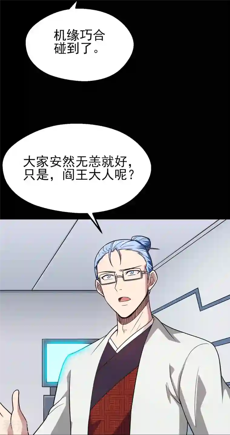 地府我开的第744话 地府虚无之界