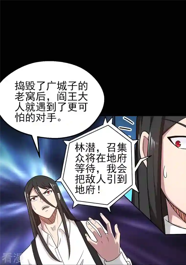 地府我开的第744话 地府虚无之界