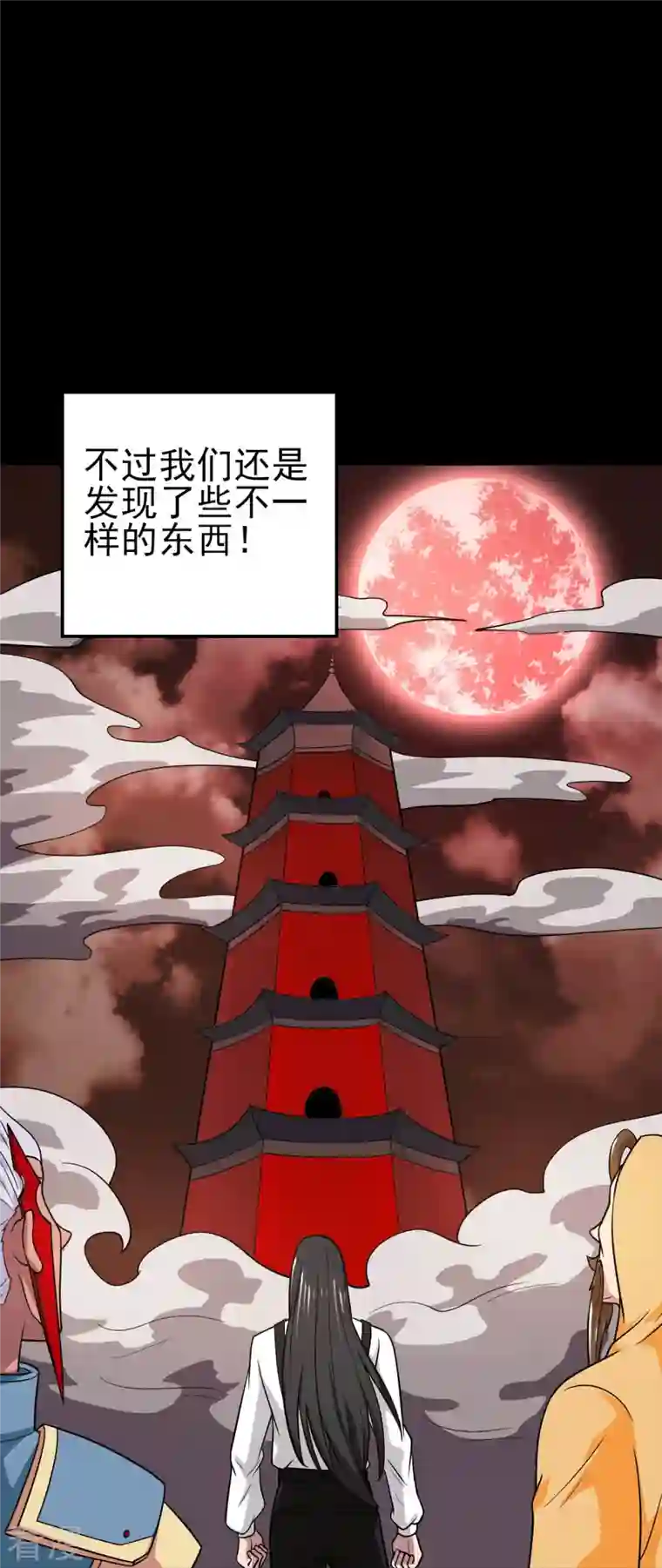 地府我开的第744话 地府虚无之界