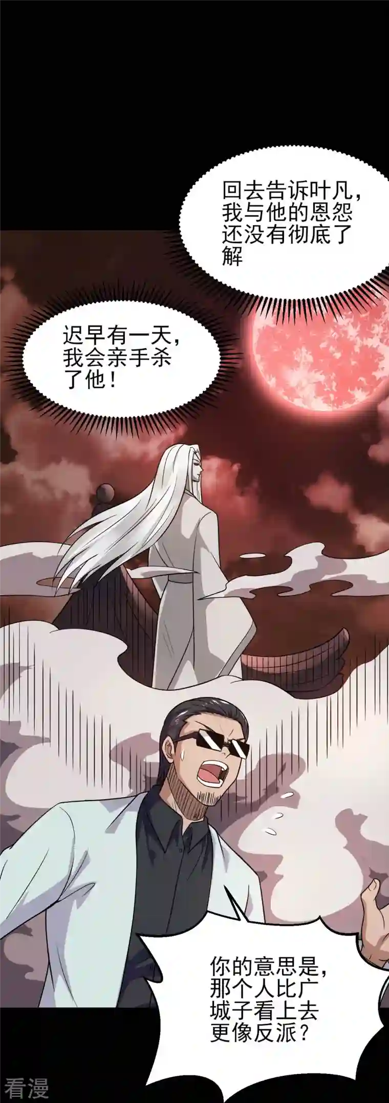 地府我开的第744话 地府虚无之界