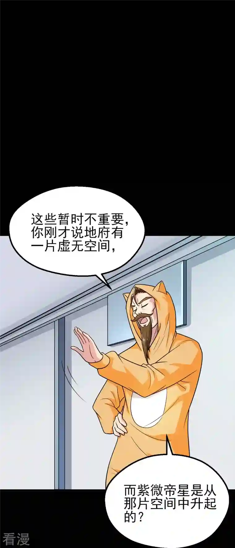 地府我开的第744话 地府虚无之界