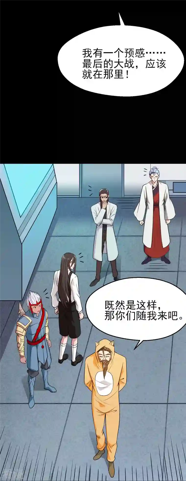 地府我开的第744话 地府虚无之界