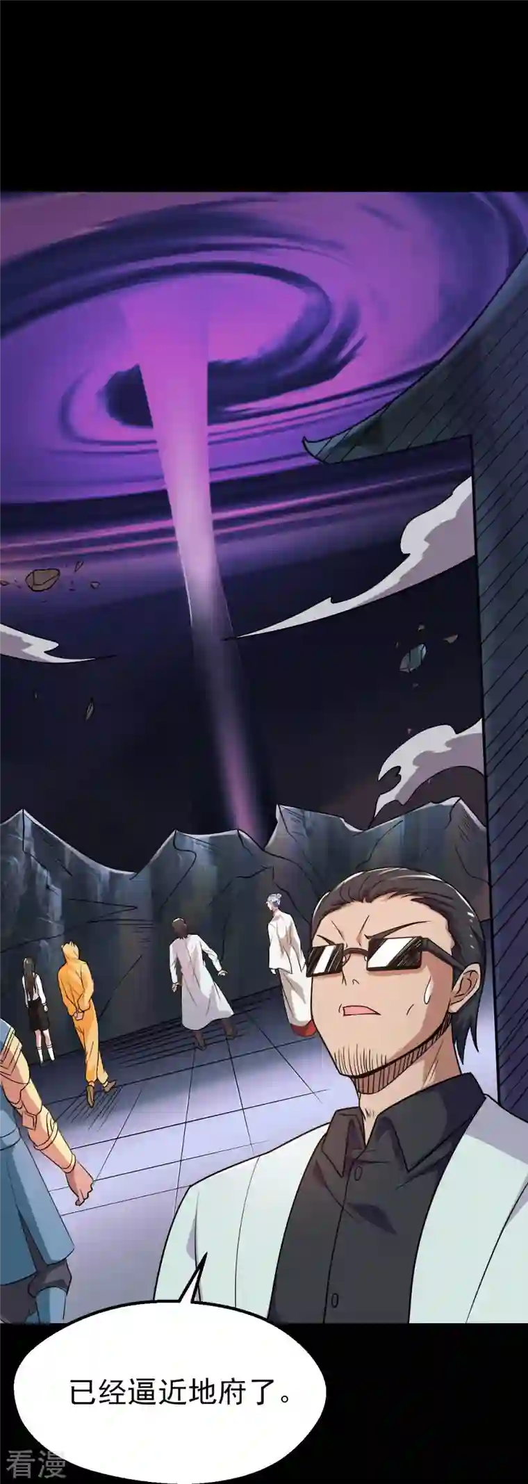 地府我开的第744话 地府虚无之界